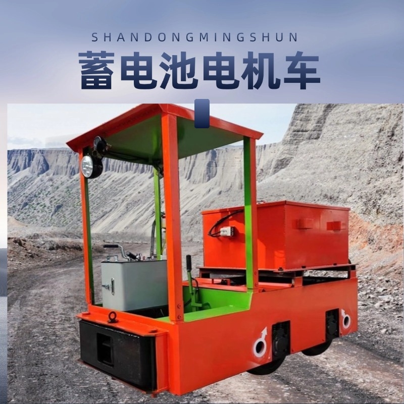 蓄電池機電車
